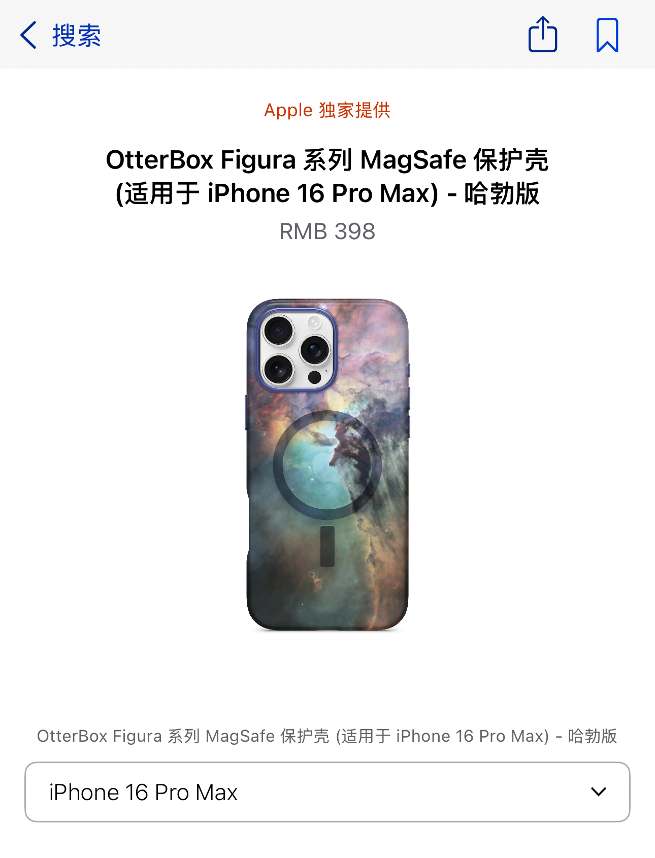 otterbox Figura哈勃系列磁吸原装手机壳iphone16Promax/16Pro冰川纹渐变色磁吸壳