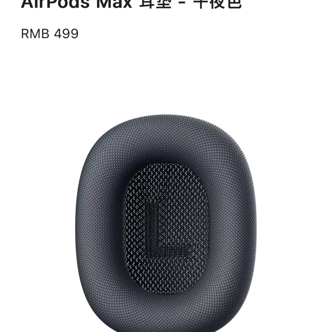 Apple/苹果AirPods Max二代耳垫官方原装正品磁吸耳垫耳机套头戴式耳机保护套耳罩