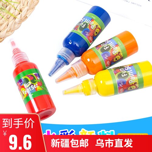 新疆包邮-儿童绘画水彩颜料水粉涂鸦幼儿园手工60ml20ml装可水洗