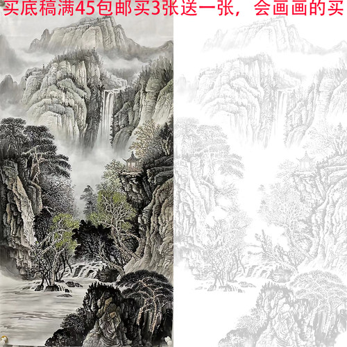 定制国画临摹山水画底稿国画白描底稿山水画底稿墨稿国画底稿白描