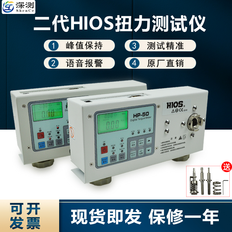 H1OS电批扭力测试仪校准仪
