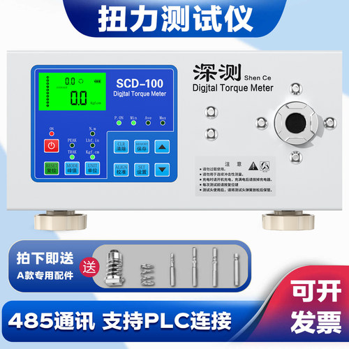 数显扭矩扭力测试仪电枪马达瓶盖电扳手校准器气动风批电批扭力计
