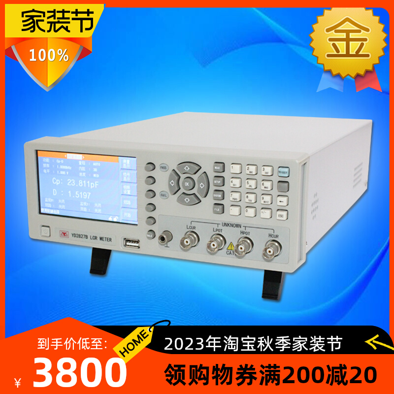 扬子YD2827A/2827B精度宽频200KHz台式LCR数字电桥电感电容电阻