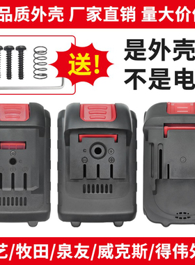 21V36V48V88VF充电钻洗车机角磨机大艺款五节十节十五节电池外壳