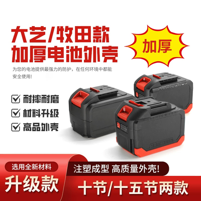 大艺款10节/15节尼龙加厚款外壳新材料通用电动扳手电钻角磨机