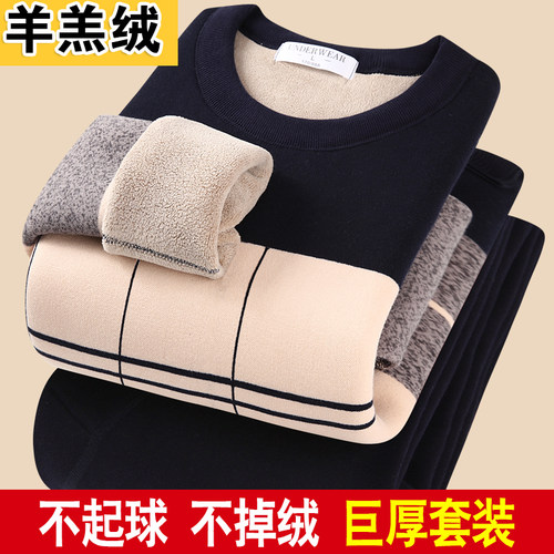 加绒加厚可外穿保暖内衣
