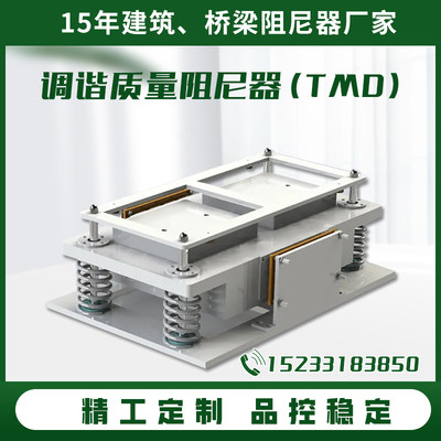 TMD调谐质量阻尼器厂家直销