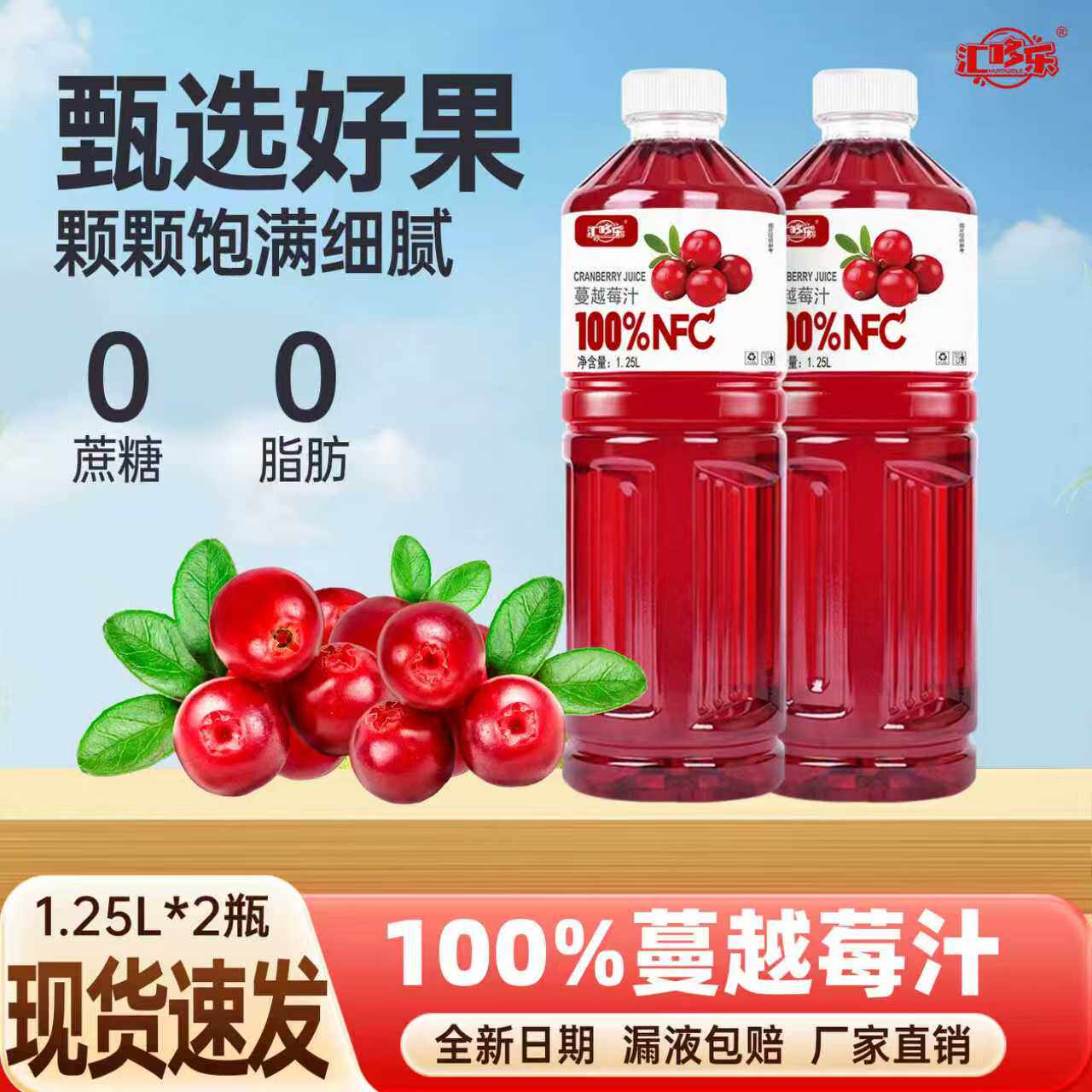 汇哆乐100%蔓越莓果汁1250ml/瓶大瓶畅饮装nfc果汁好喝果汁饮料