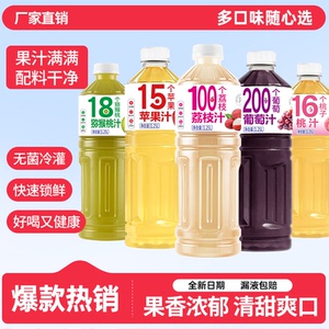 多口味果汁饮料1.25L*2大瓶装
