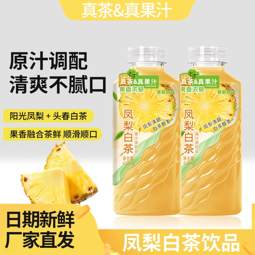 凤梨白茶果汁饮料420ml*6瓶装