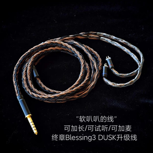 24股适用水月雨终章Rays aria2 Blessing 3 DUSK耳机升级线带麦