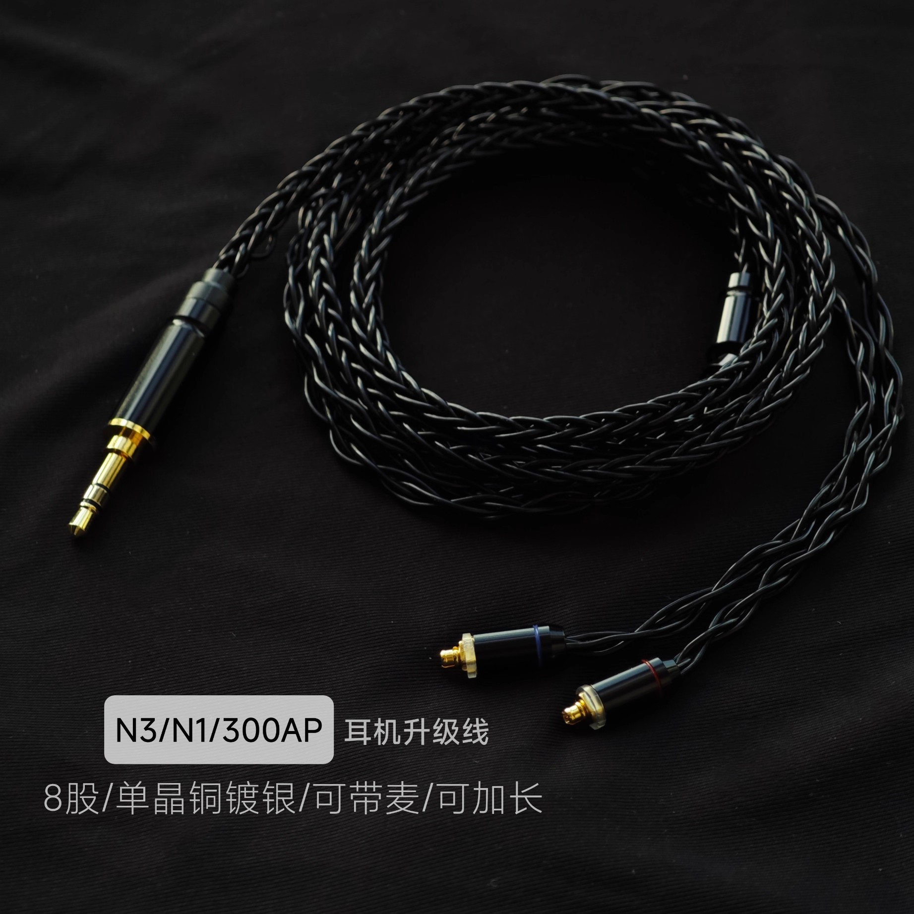 适用索尼N3AP Z5 XBA-N1AP XBA-300AP 耳机线 单晶铜镀银平衡线