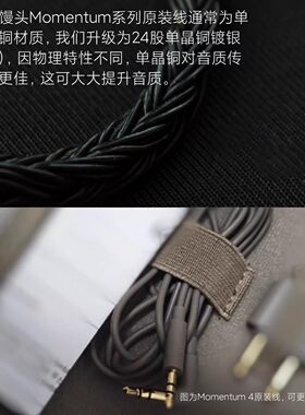 适用森海Momentum 4大馒头1代 2 3代4.4平衡2.5 TYPE C耳机升级线