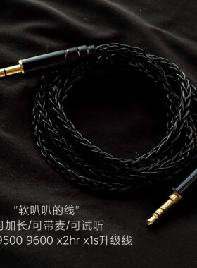 9600 SHP9500 X2HR X1S耳机升级线单晶铜镀银线平衡4.4适用飞利浦
