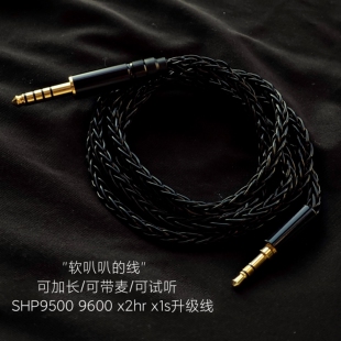 9600 SHP9500 X2HR X1S耳机升级线单晶铜镀银线平衡4.4适用飞利浦