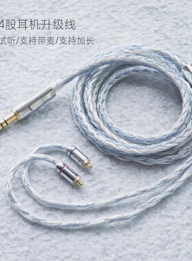 24股耳机升级线4.4平衡mmcx带麦se215 ie100pro ie200静海n3ap