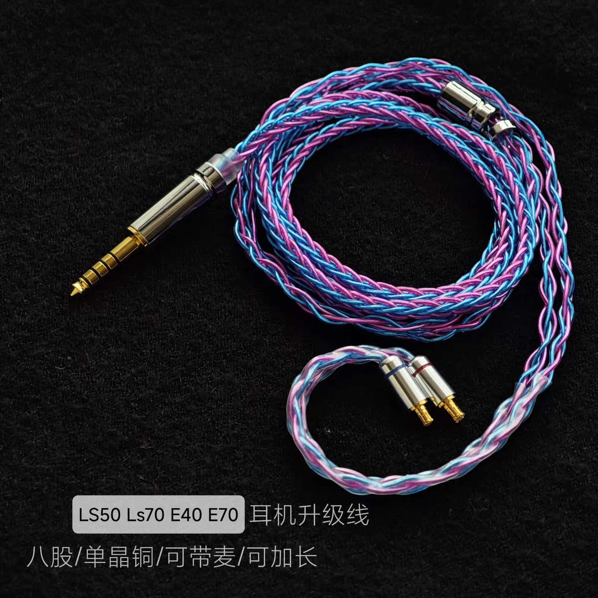 适用铁三角LS50 Ls70 LS200 ls400is E40 E70耳机升级线替换原装