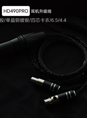 DT700ProX DT900ProX耳机升级线24股Mini卡农6.5单晶铜平衡4.4
