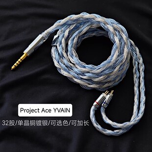 32股原道EBX25Ti耳机升级线4.4平衡单晶铜镀银MMCX适用NiceHCK