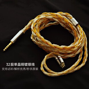 耳机升级线MMCX 0.78 Blessing 3 EA1000 QDC EM6L丽弦KADENZ NX8