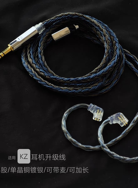 24股4.4平衡耳机升级线KZ ZS10 Pro X AS16Pro AST24 PRO ZAS带麦