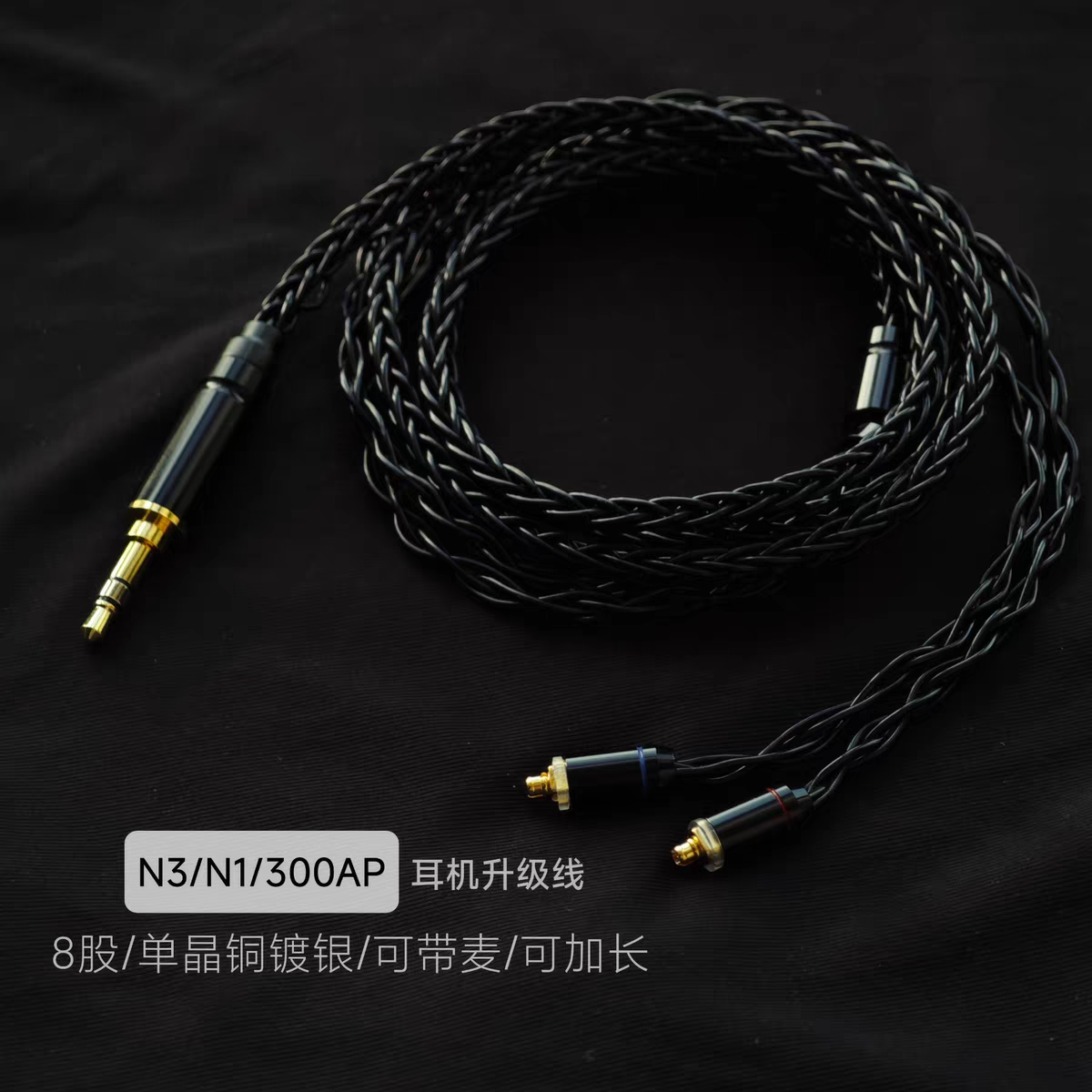 适用索尼N3AP Z5 XBA-N1AP XBA-300AP 耳机线 单晶铜镀银平衡线