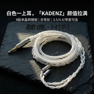 适配水月雨终章KADENZ耳机升级线带麦0.78 2pin软线TYPE C单晶铜