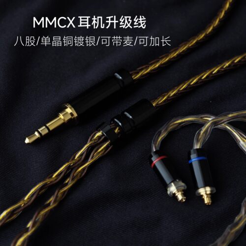 MMCX耳机升级线type c麦插针平头塞MMXC单晶铜镀银线4.4mm平衡线
