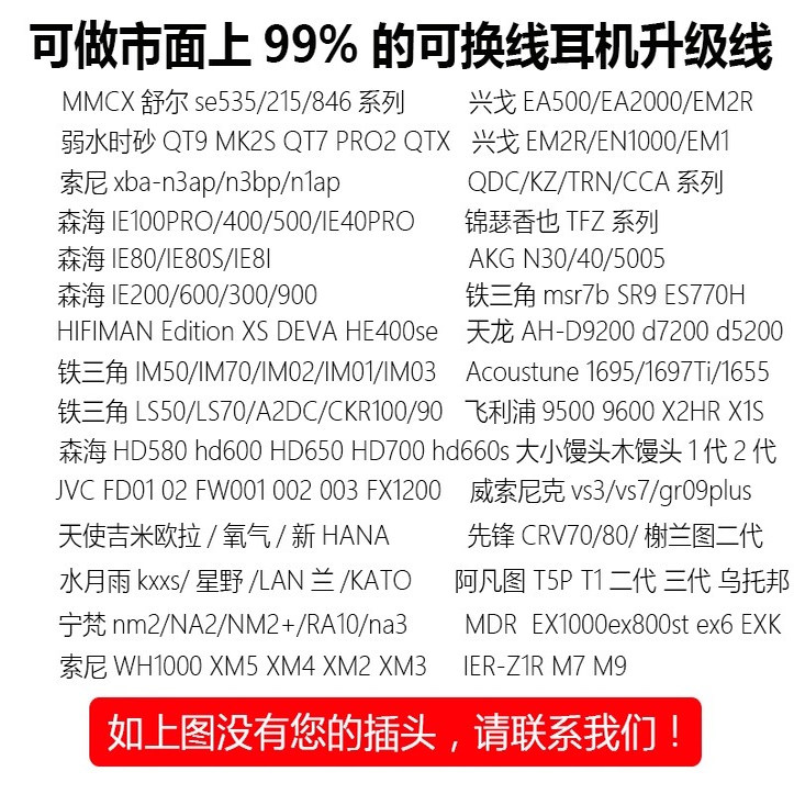 32股耳机升级线4.4平衡 mmcx 0.78 ie900 n5005 n3ap kato se846