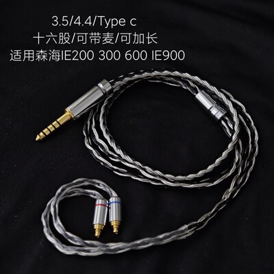 带麦升级线适用森海塞尔IE200 IE300 IE600 IE900耳机4.4平衡镀银