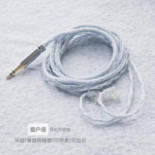 猎户座耳机升级线16股单晶铜镀银3.5带麦4.4平衡加长适用觅声0.78