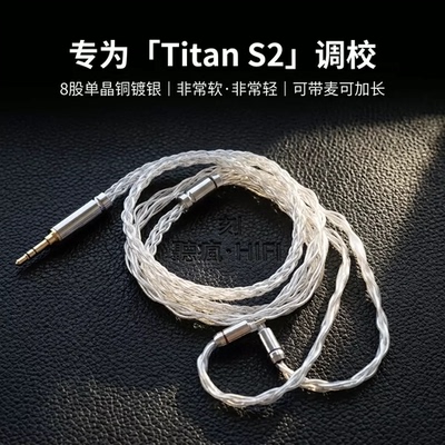 适配达音科titans2泰坦耳机升级线带麦0.78 2pin软线tfz TYPE C单