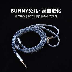适配天使吉米BUNNY兔几耳机升级线带麦8股0.78双针单晶铜镀银软线