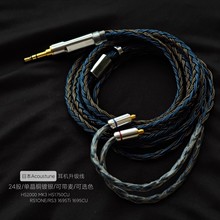 Acoustune耳机升级线HS2000 MK3 HS1750CU RS1ONE 1695Ti平衡4.4