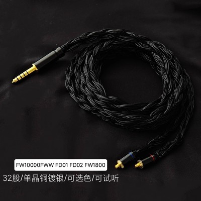JVC杰伟世FW10000FWW FW1800 HA-FW1500耳机升级线2.5 4.4平衡线