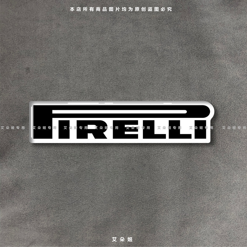 适用于PIRELLI倍耐力轮胎汽车贴片/贴纸