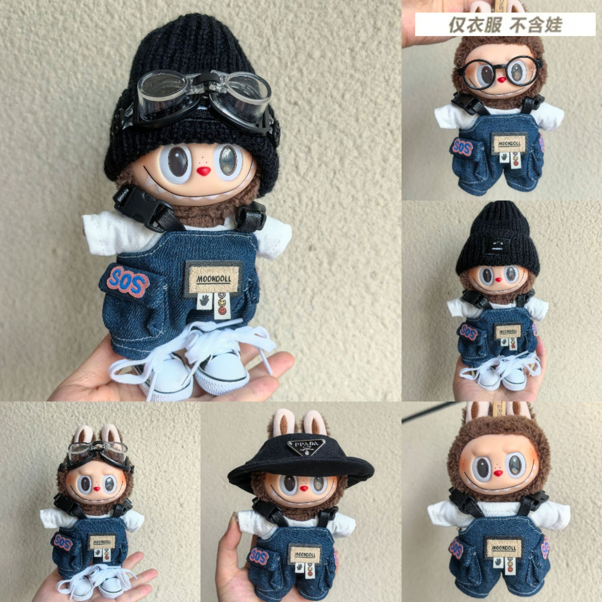 仅衣服】17CM拉布布公仔衣服盲盒钥匙扣LABUBU着替卡扣工装背带裤