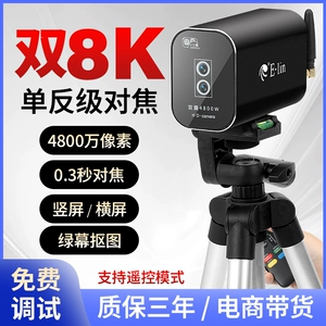 Двойная линза 4K Ultra -Clear Camera Anchor, чтобы принести Cargo Live Video Conference компьютерная книжка Специальная резка зеленого экрана