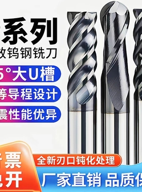 HXD正宗70度钨钢铣刀不锈钢专用U槽4刃平底刀高效动态加工CNC刀具