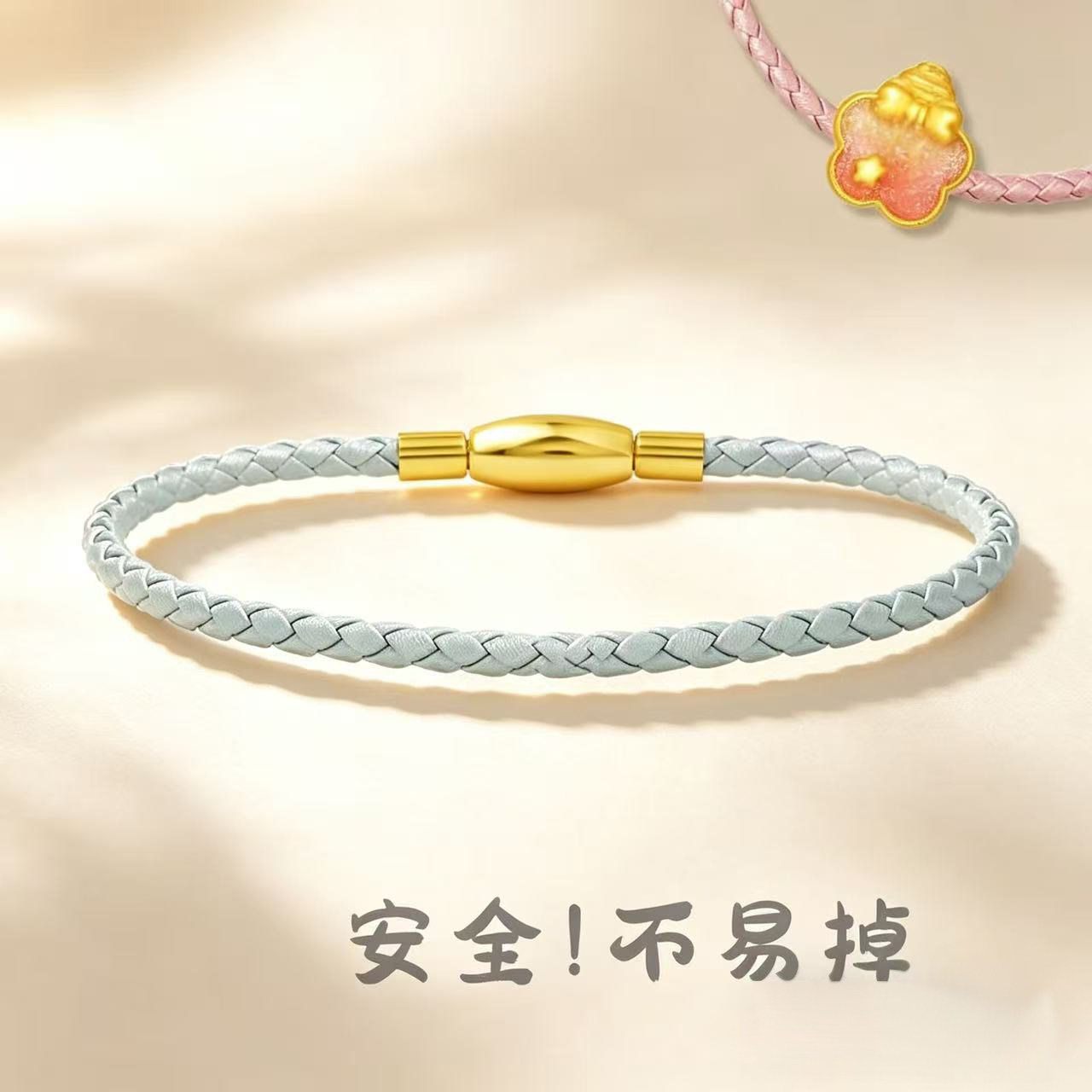 转运珠皮绳手链女粉色蓝色可穿黄金3d硬金配绳编织红绳手绳半成品