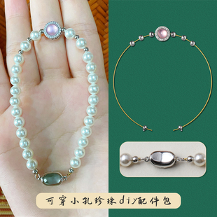 新款元宝扣可穿小孔金珠小米珍珠玉珠手链项链扣diy材料包弹力线