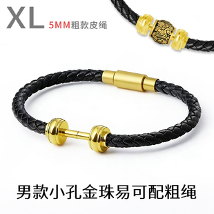 男款可穿黄金转运珠皮绳编织手绳本命年5毫米红绳皮绳手链半成品