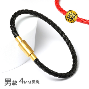 4mm皮绳手链男可穿黄金转运珠编织手绳本命年红绳黑绳半成品 粗款