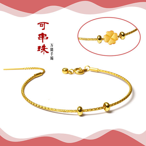 钛钢镀金可调节可穿珠手镯