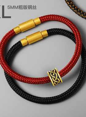 男款5mm钢丝手绳红绳XL刺青系列charme黄金转运珠粗款皮绳手链