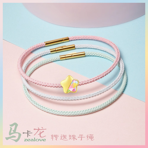 小清新马卡龙钢丝手绳