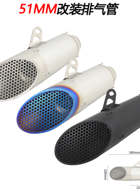 摩托车适用450SR NK ninja400/Z250赛550/600 GSX250尾段51排气管