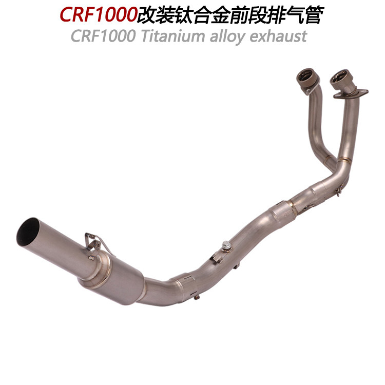摩托车适用CRF1000非双改装钛合金排气管CRF1000前段弯管16-19年