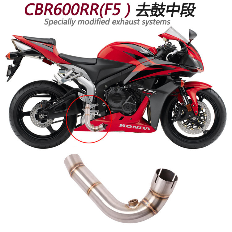 摩托车适用CBR600改装不锈钢中段排气管F5去鼓去回压包05-18年
