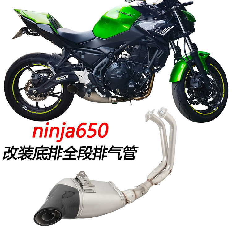 firetorch排气管ninja650全段